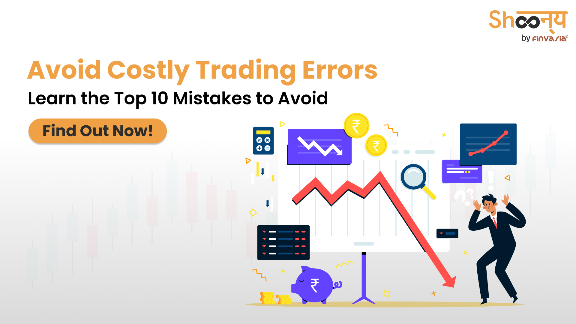 Common Forex Trading Mistakes